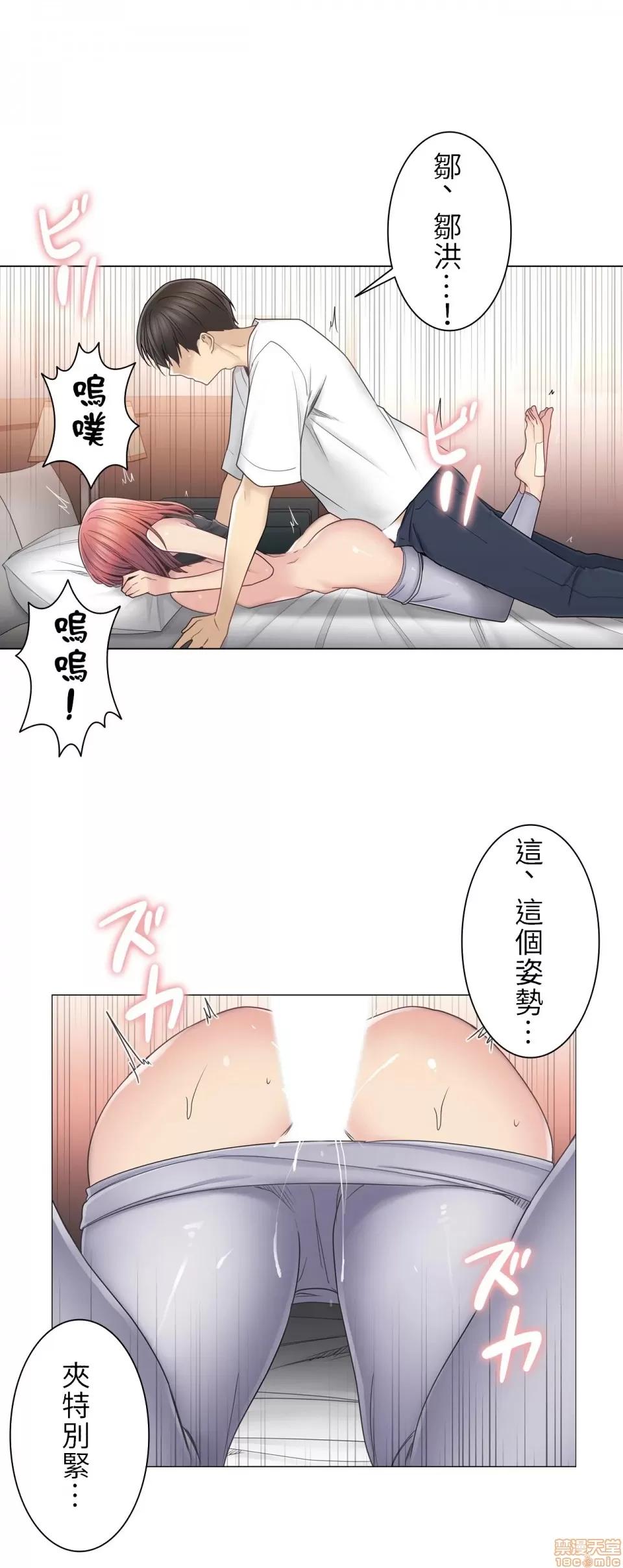 触电！～解封之触 触电 44 第24页