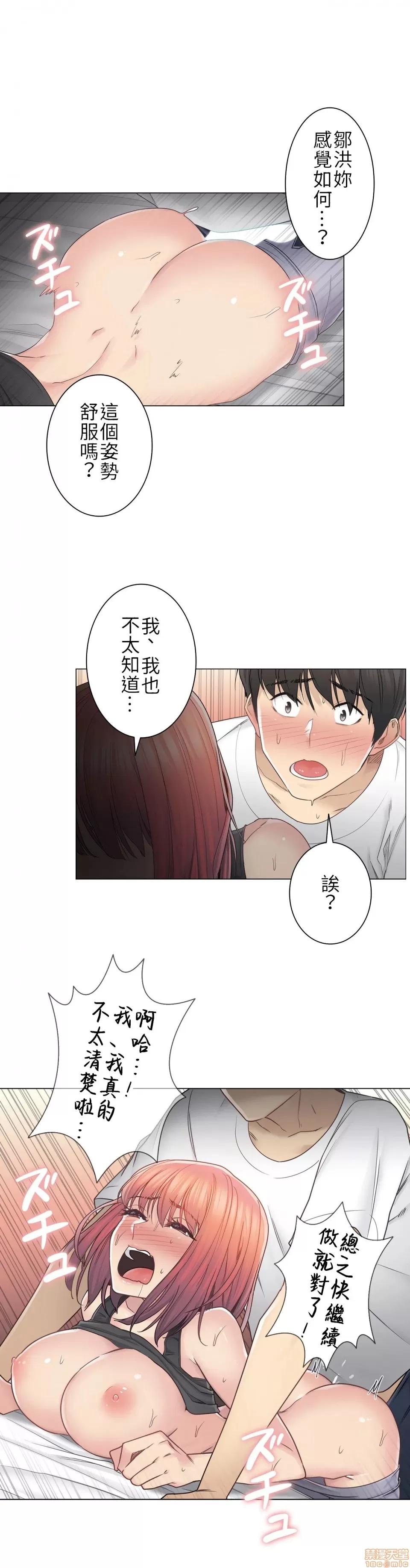 触电！～解封之触 触电 44 第25页