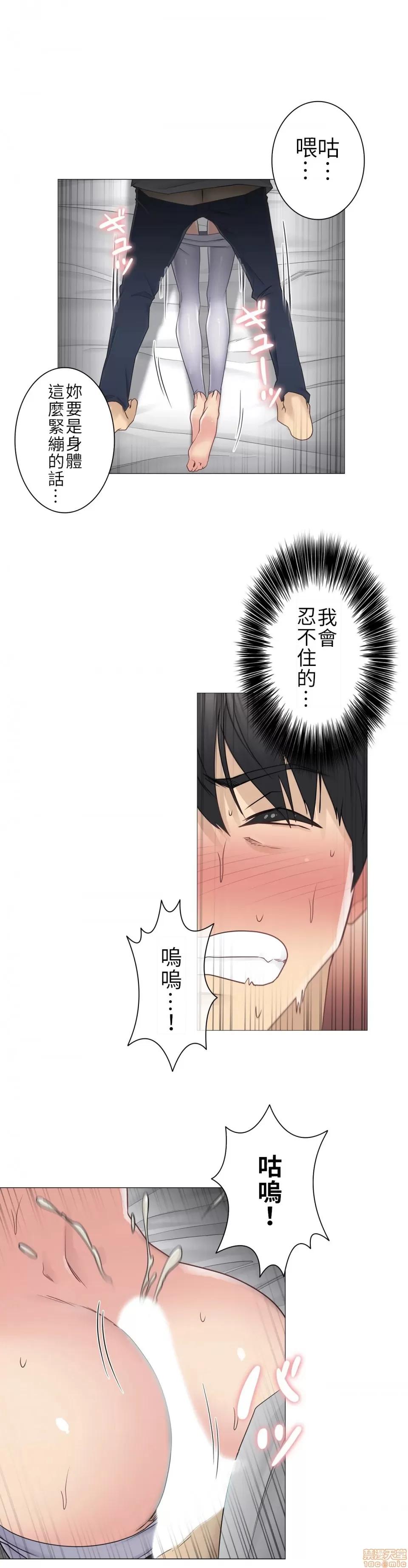触电！～解封之触 触电 44 第26页