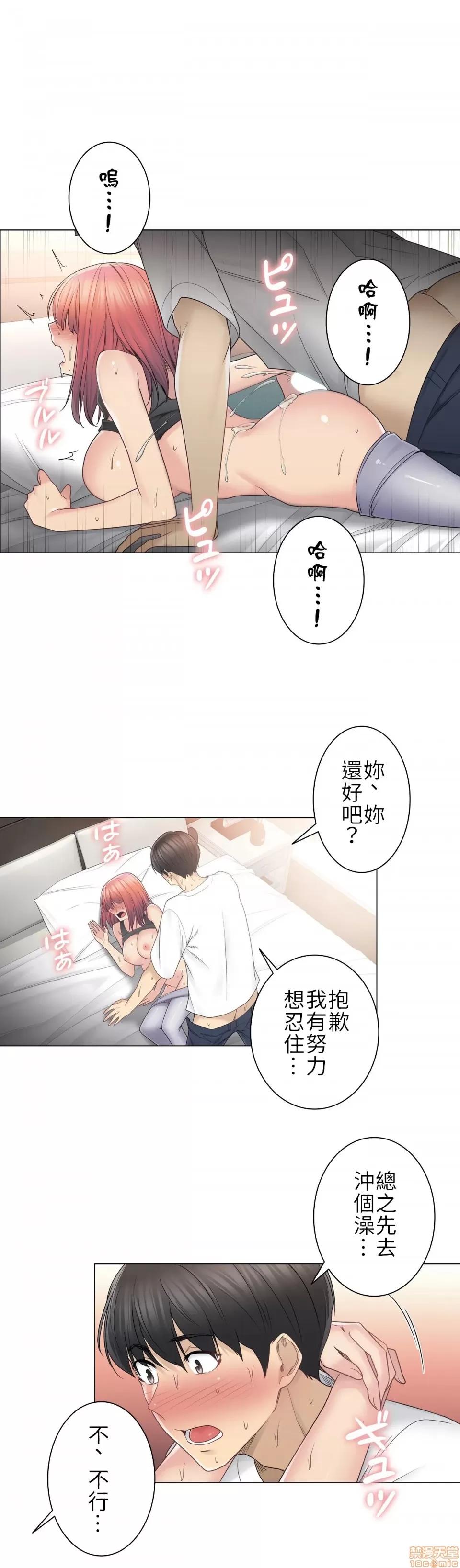 触电！～解封之触 触电 44 第27页
