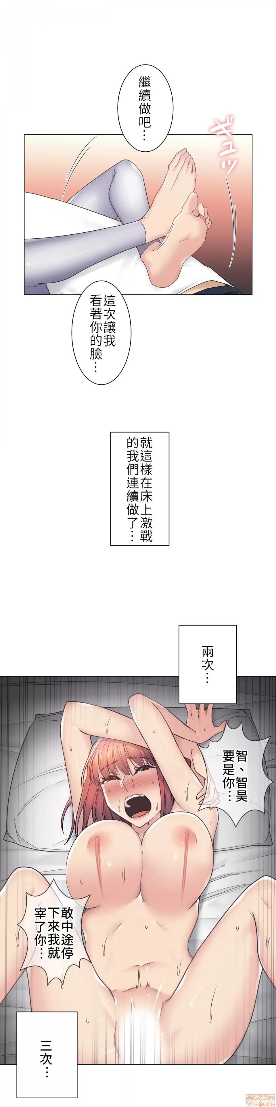 触电！～解封之触 触电 44 第28页