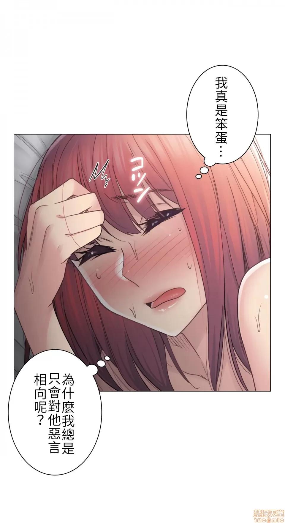 触电！～解封之触 触电 44 第31页