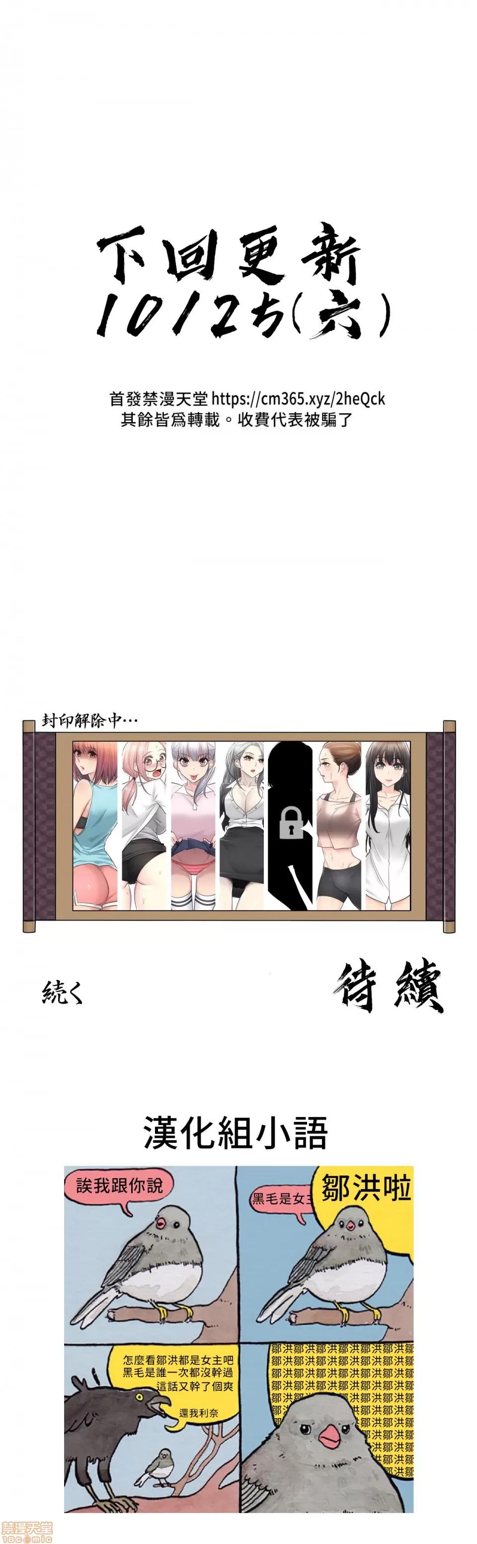 触电！～解封之触 触电 44 第32页