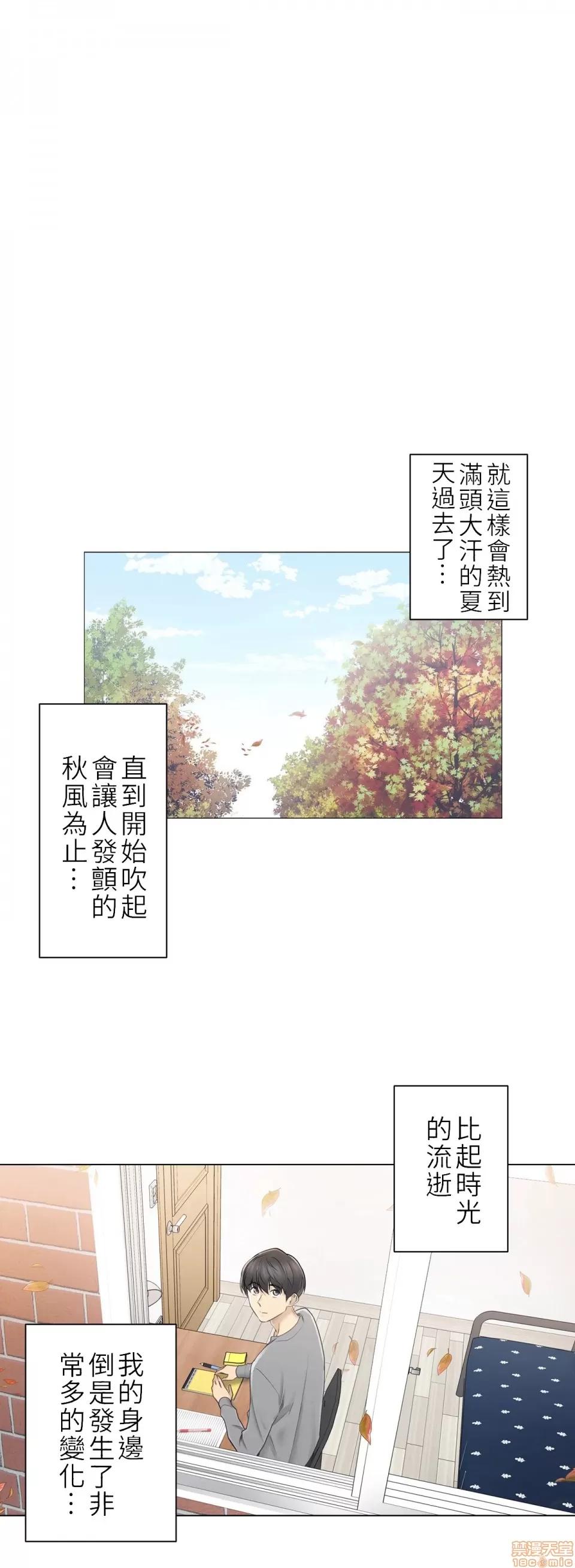 触电！～解封之触 触电 45 第1页