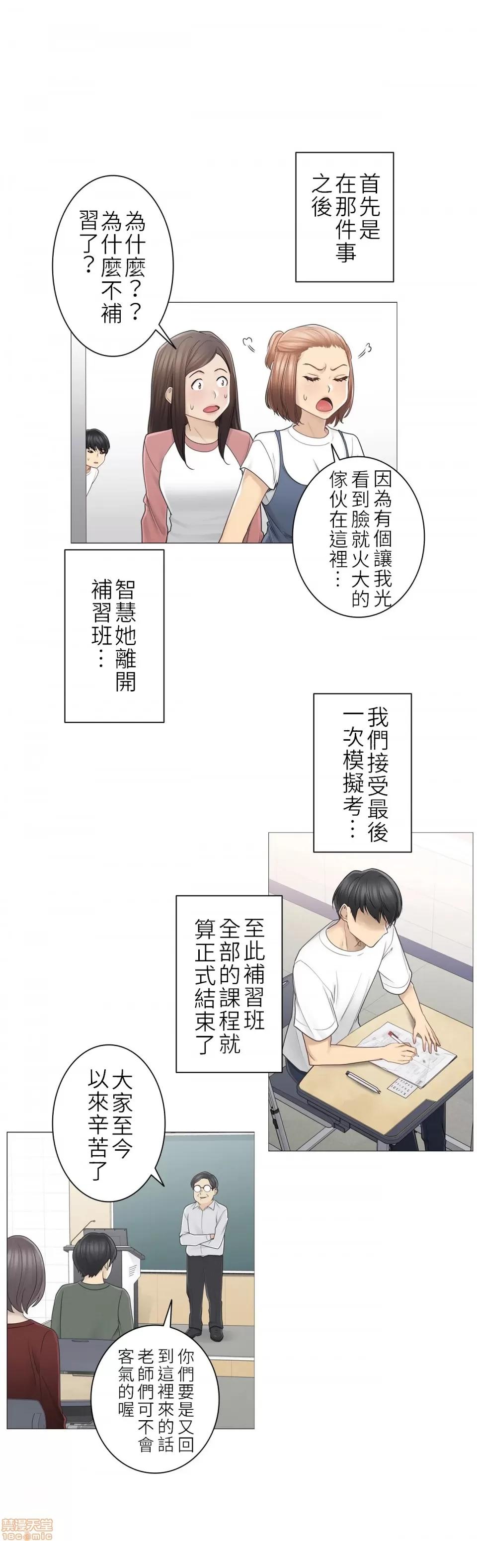 触电！～解封之触 触电 45 第2页