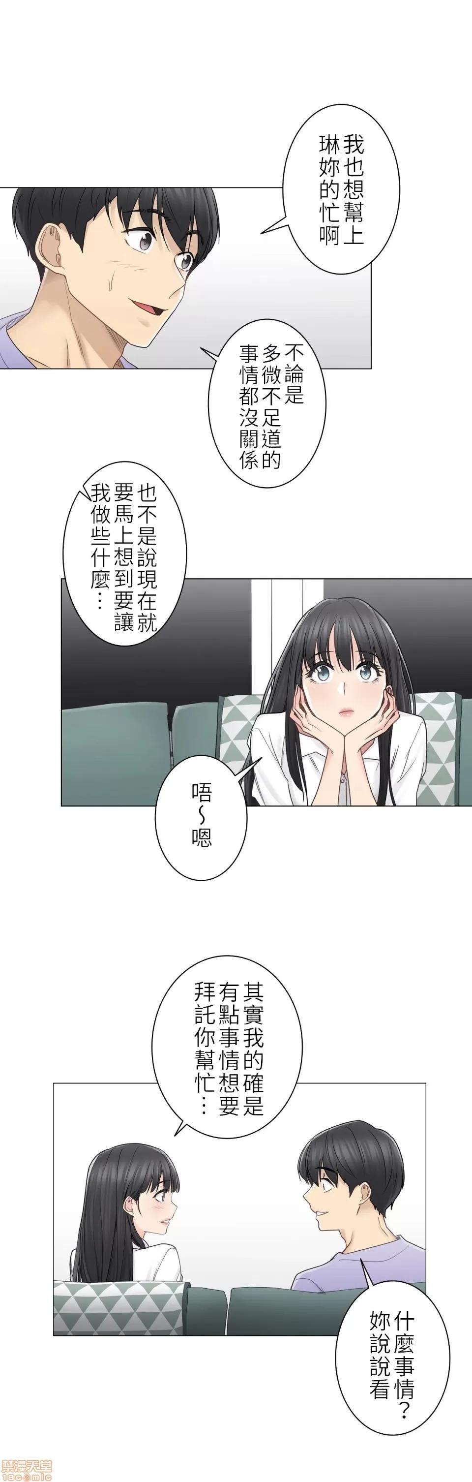 触电！～解封之触 触电 45 第9页