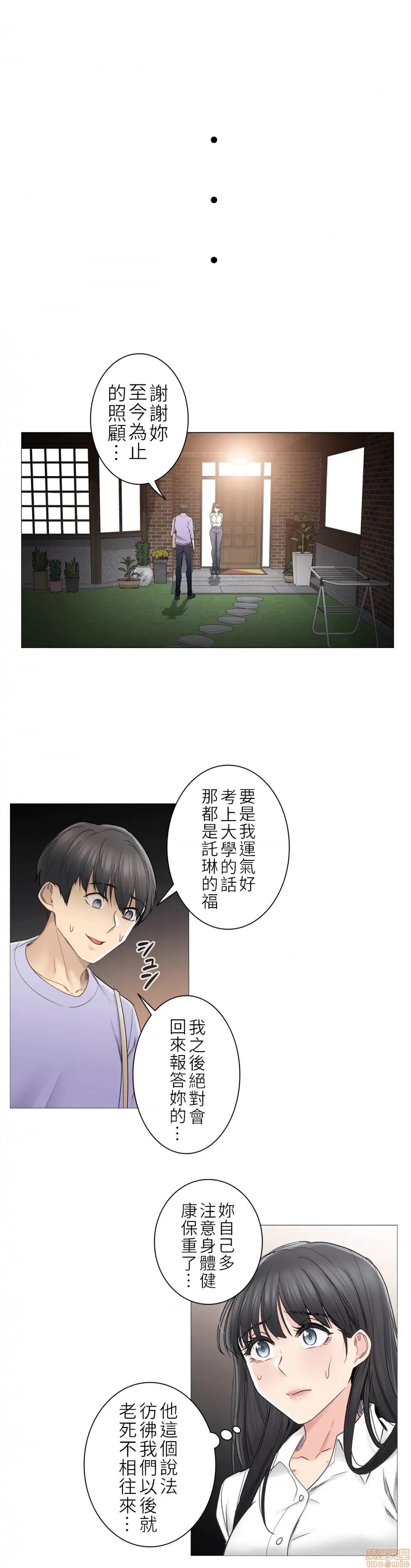 触电！～解封之触 触电 45 第17页