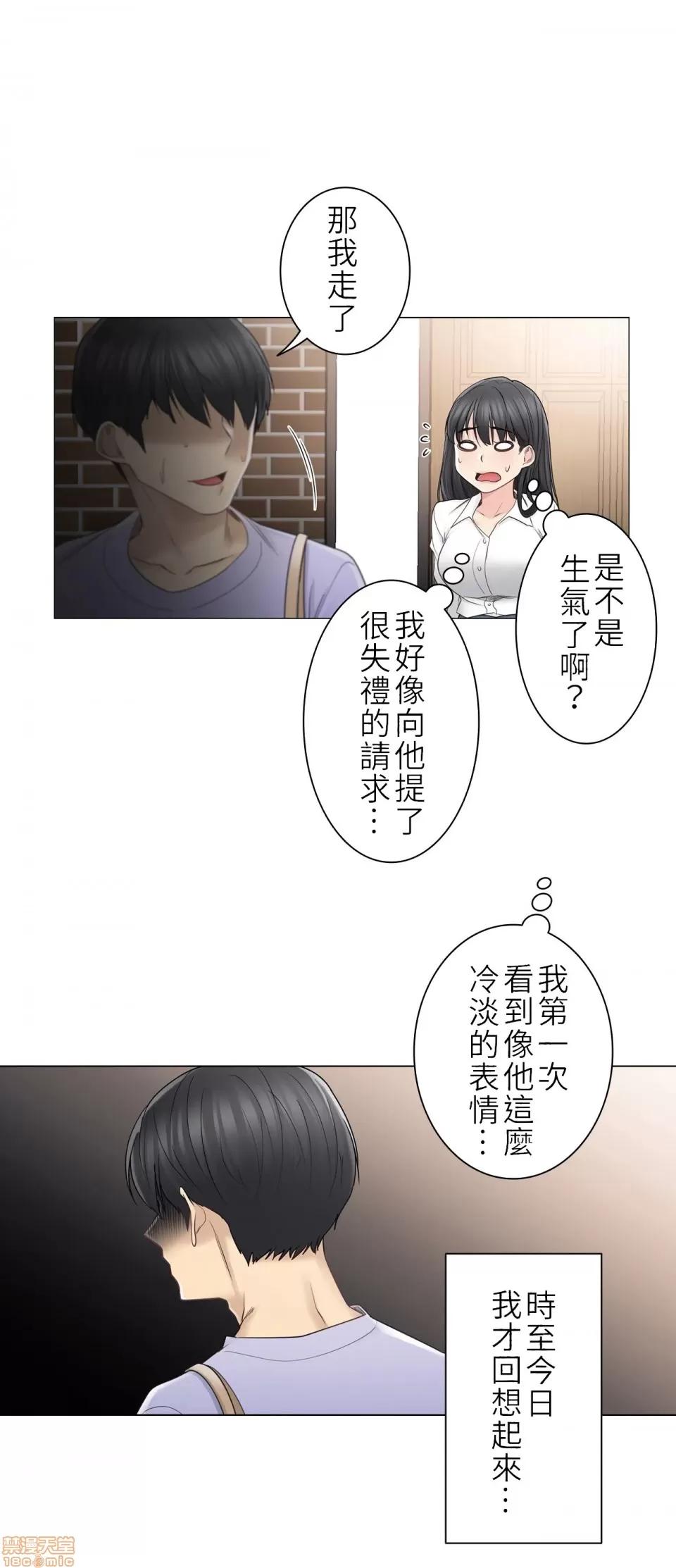 触电！～解封之触 触电 45 第18页