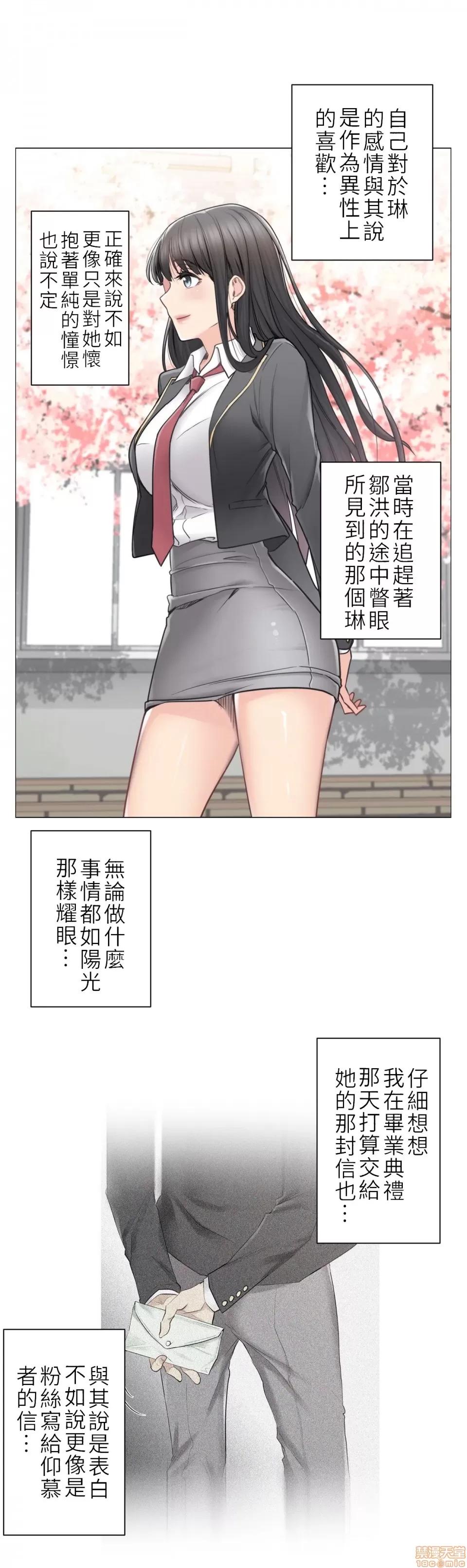 触电！～解封之触 触电 45 第19页