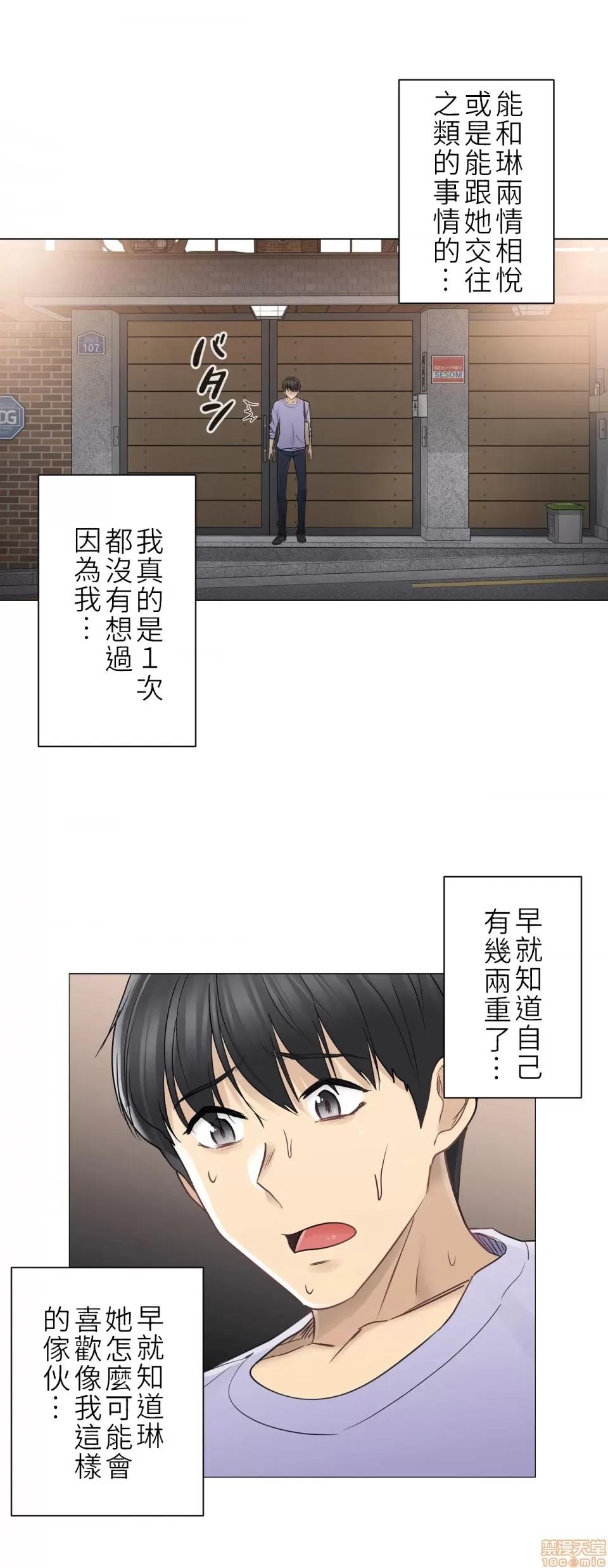 触电！～解封之触 触电 45 第20页