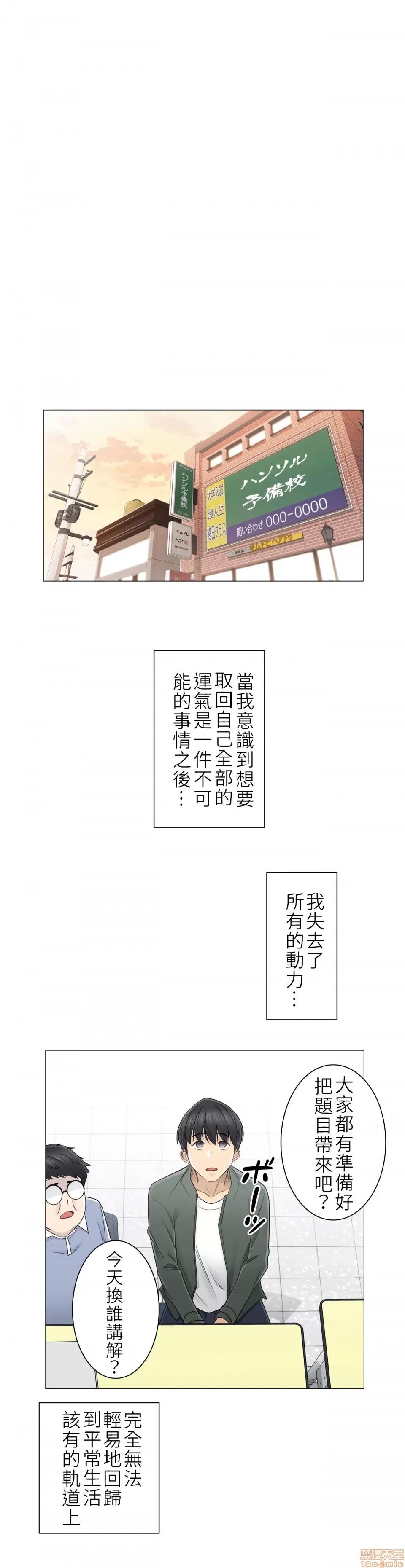 触电！～解封之触 触电 45 第21页