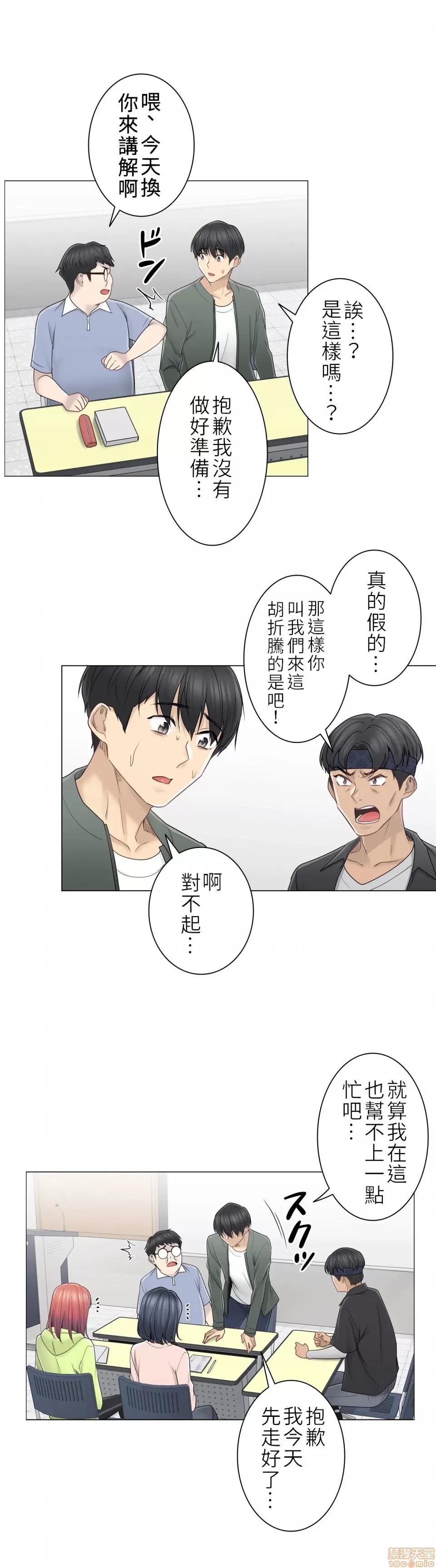 触电！～解封之触 触电 45 第22页