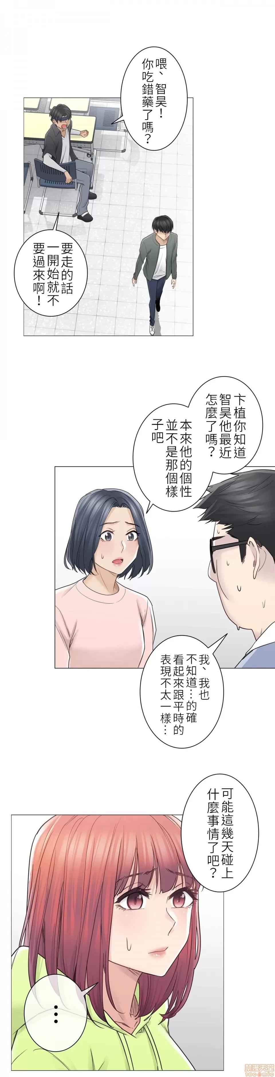 触电！～解封之触 触电 45 第23页