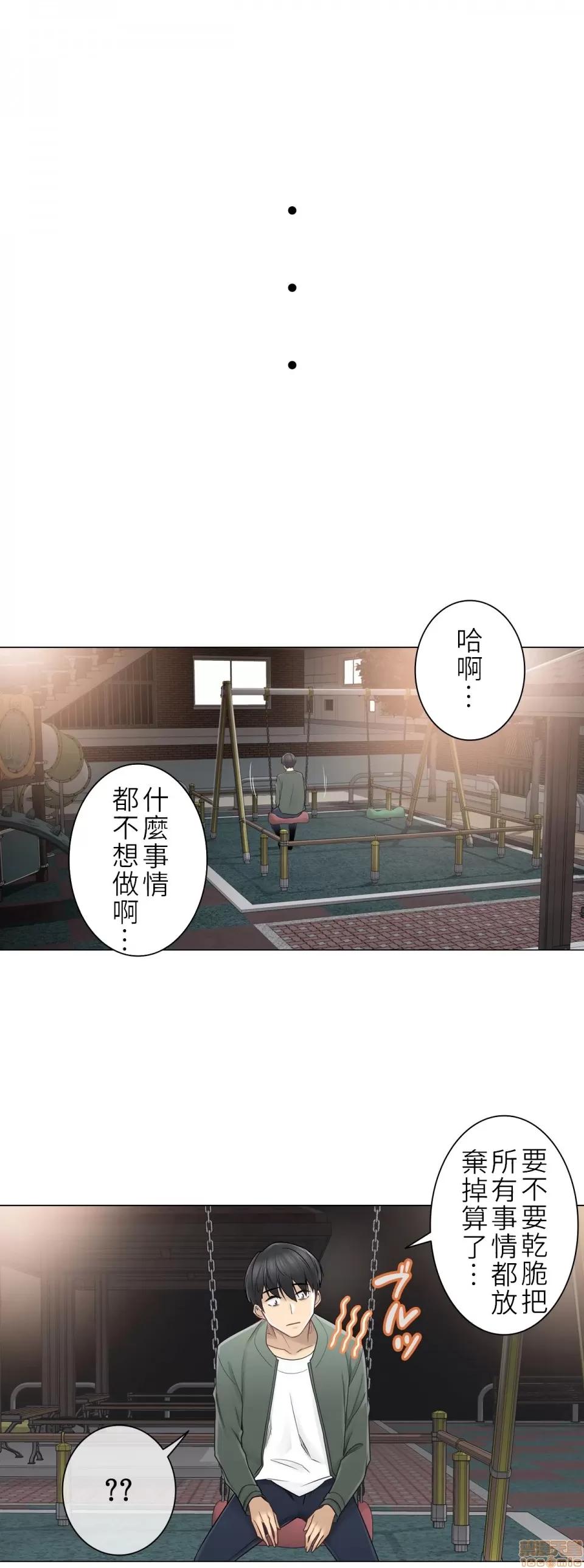 触电！～解封之触 触电 45 第24页
