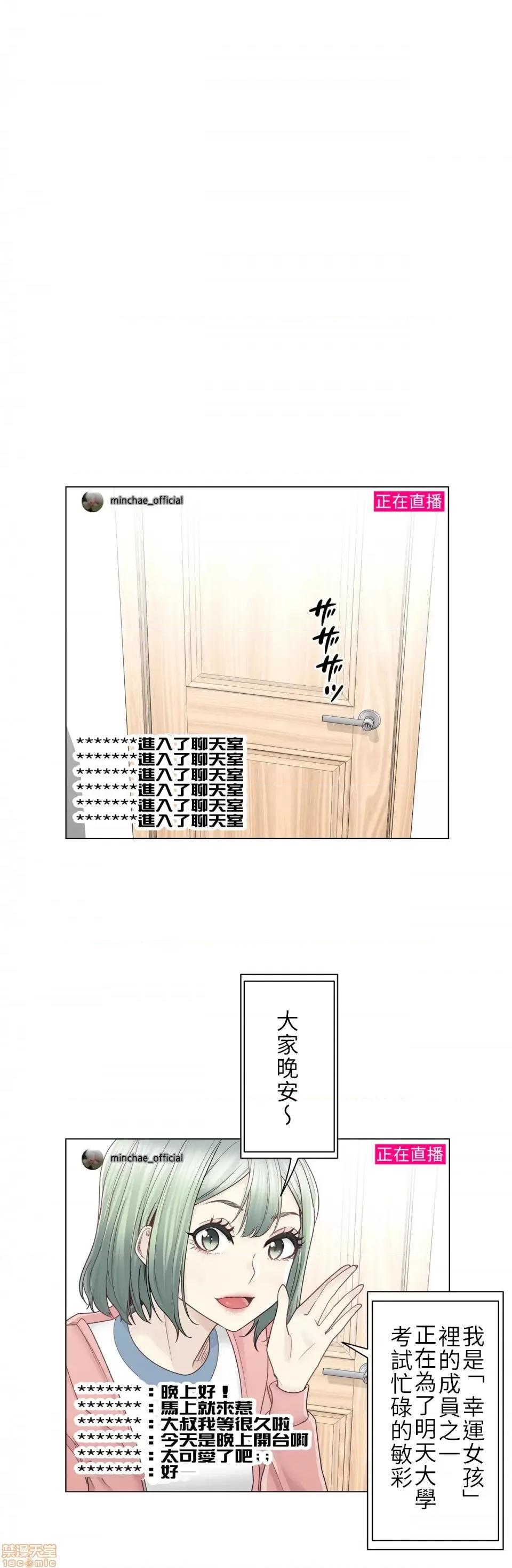 触电！～解封之触 触电 46 第1页