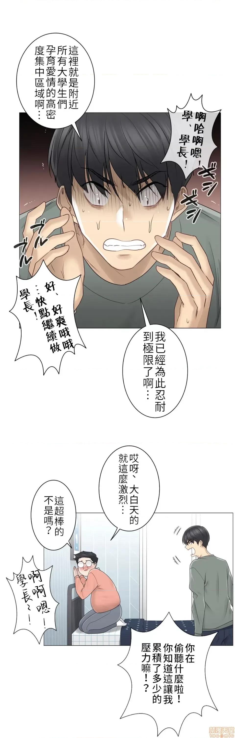触电！～解封之触 触电 46 第20页