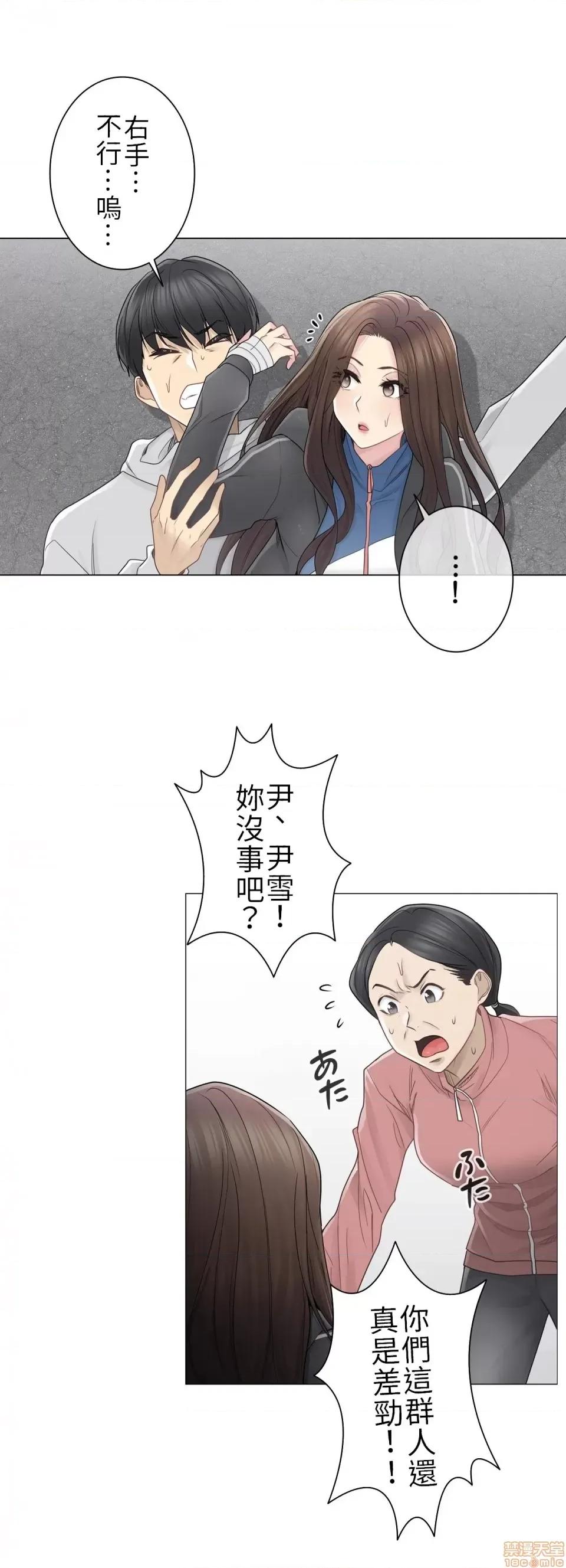 触电！～解封之触 触电 46 第29页
