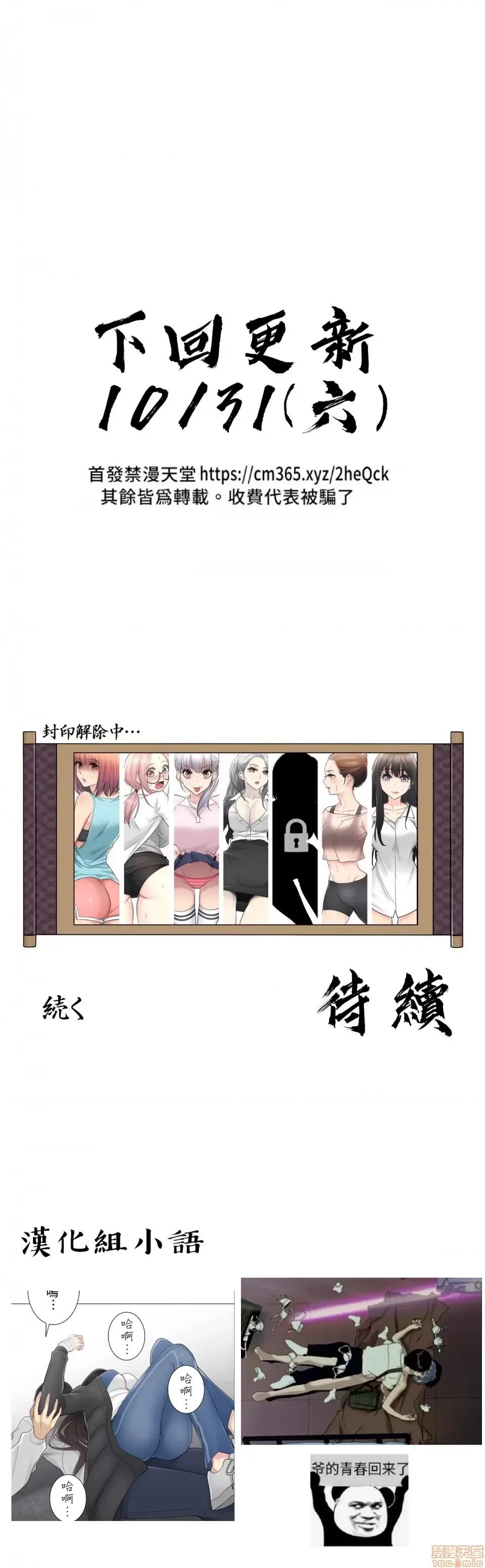触电！～解封之触 触电 46 第32页