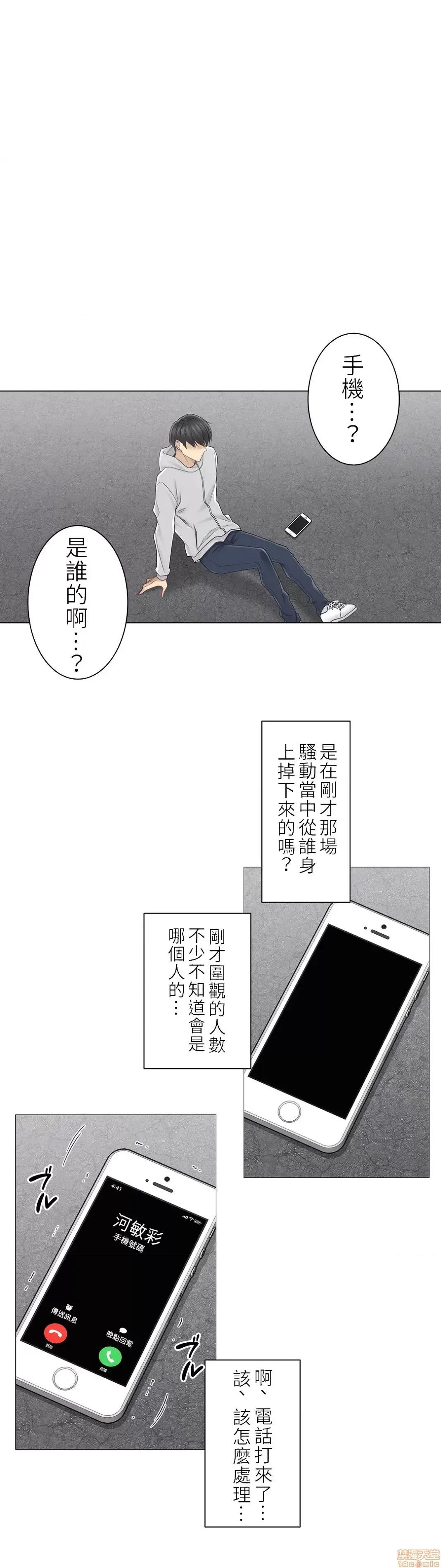 触电！～解封之触 触电 47 第1页