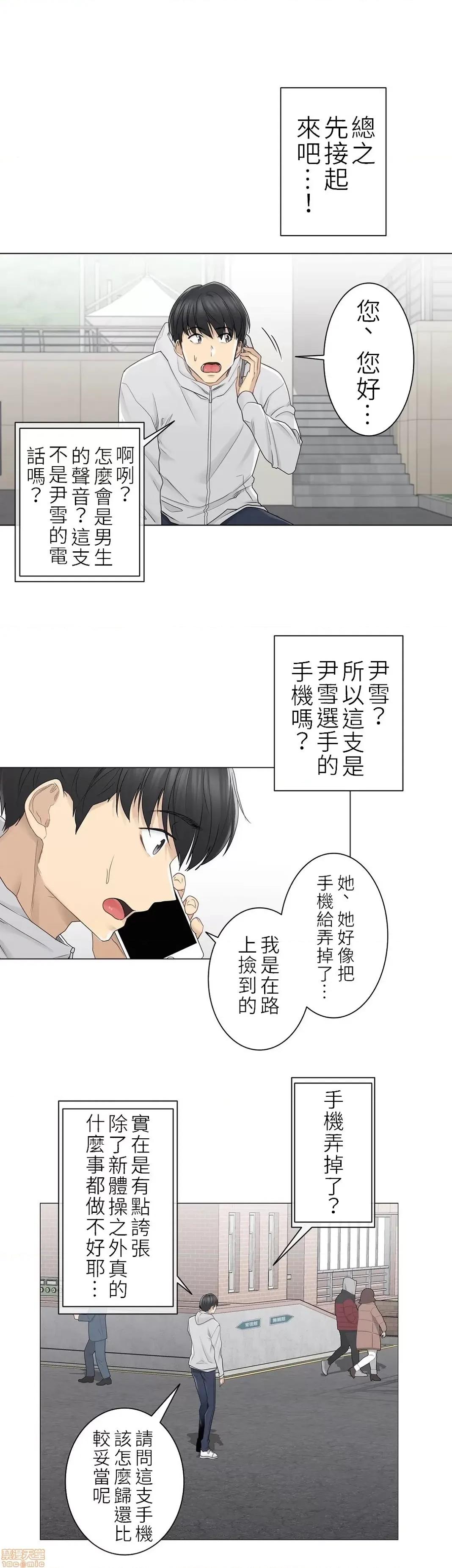 触电！～解封之触 触电 47 第2页