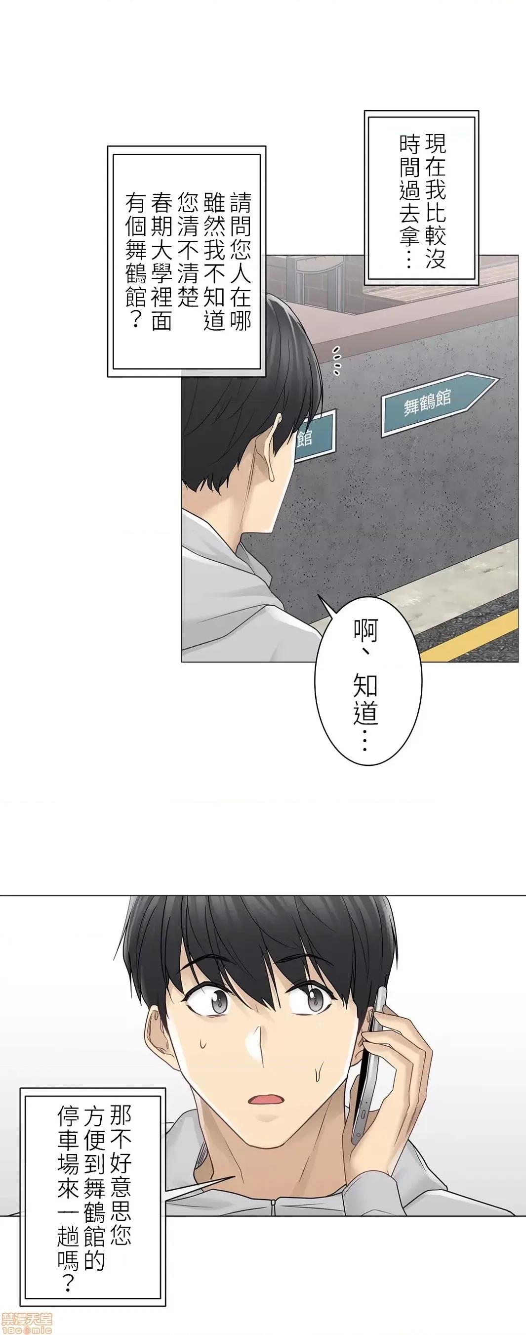 触电！～解封之触 触电 47 第3页