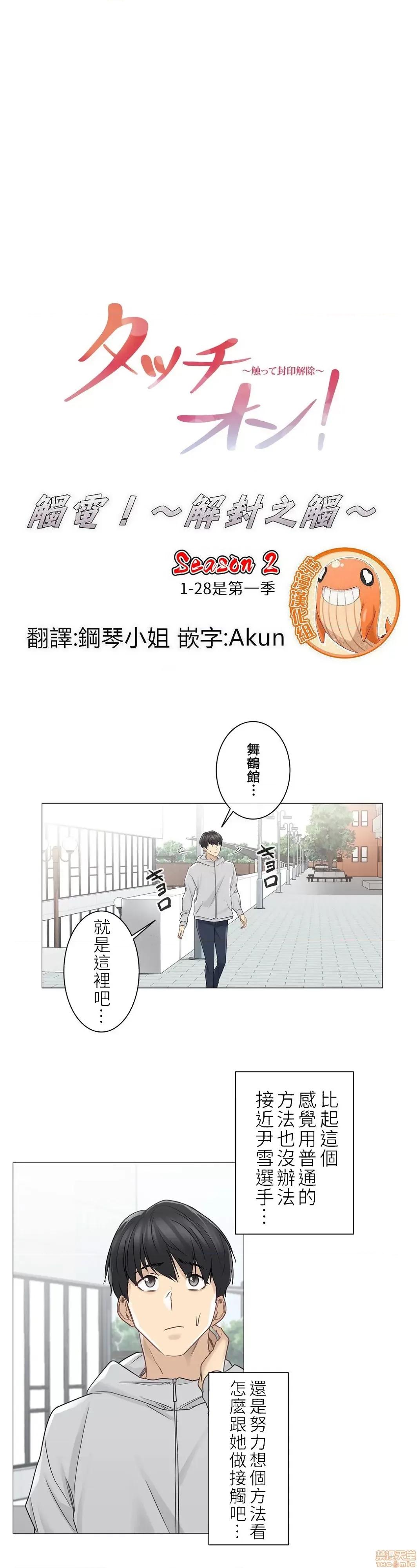 触电！～解封之触 触电 47 第4页