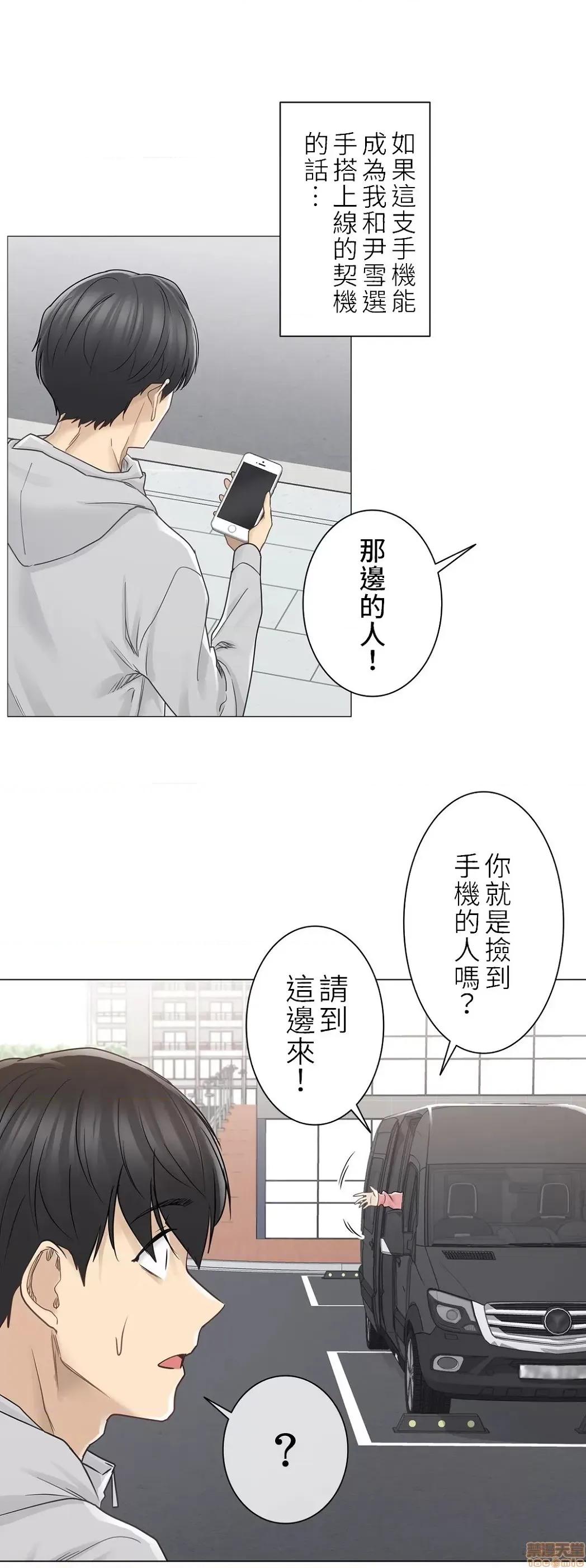 触电！～解封之触 触电 47 第5页