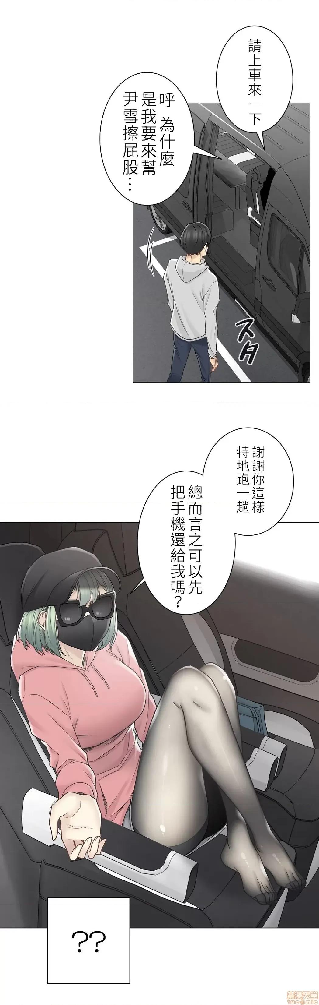 触电！～解封之触 触电 47 第6页