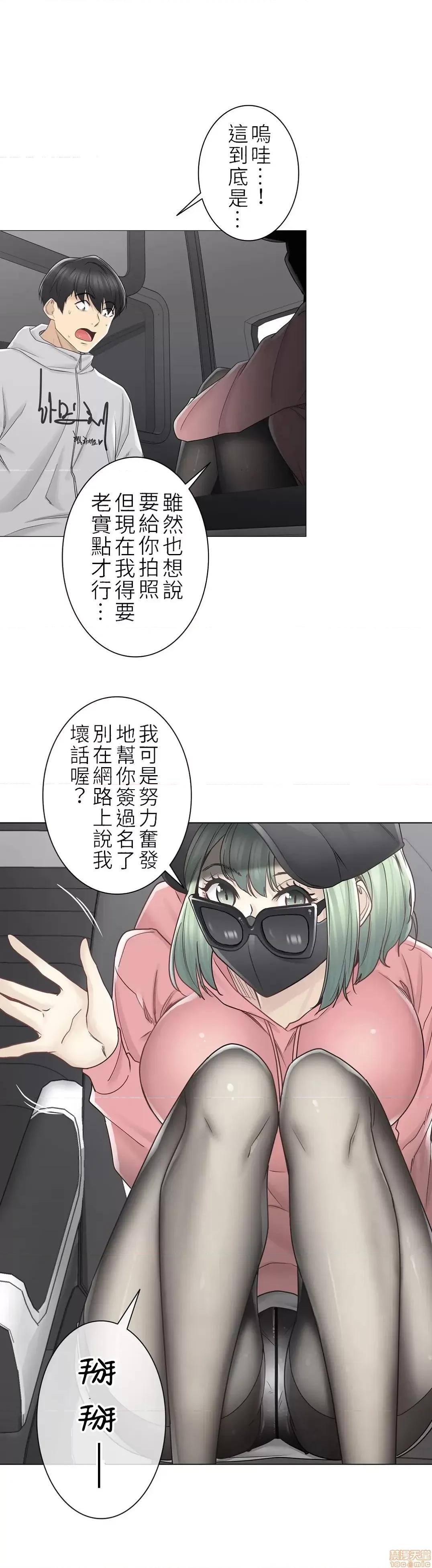 触电！～解封之触 触电 47 第10页