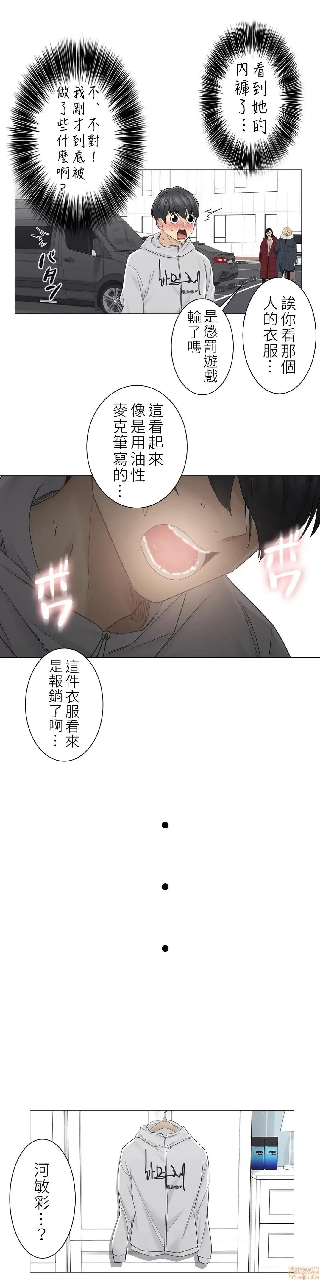 触电！～解封之触 触电 47 第11页