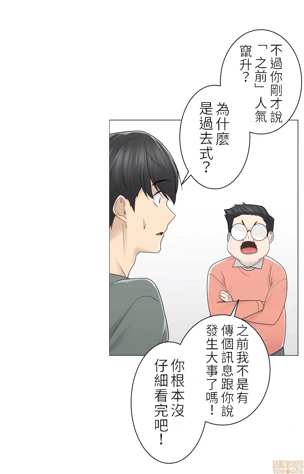 触电！～解封之触 触电 47 第14页