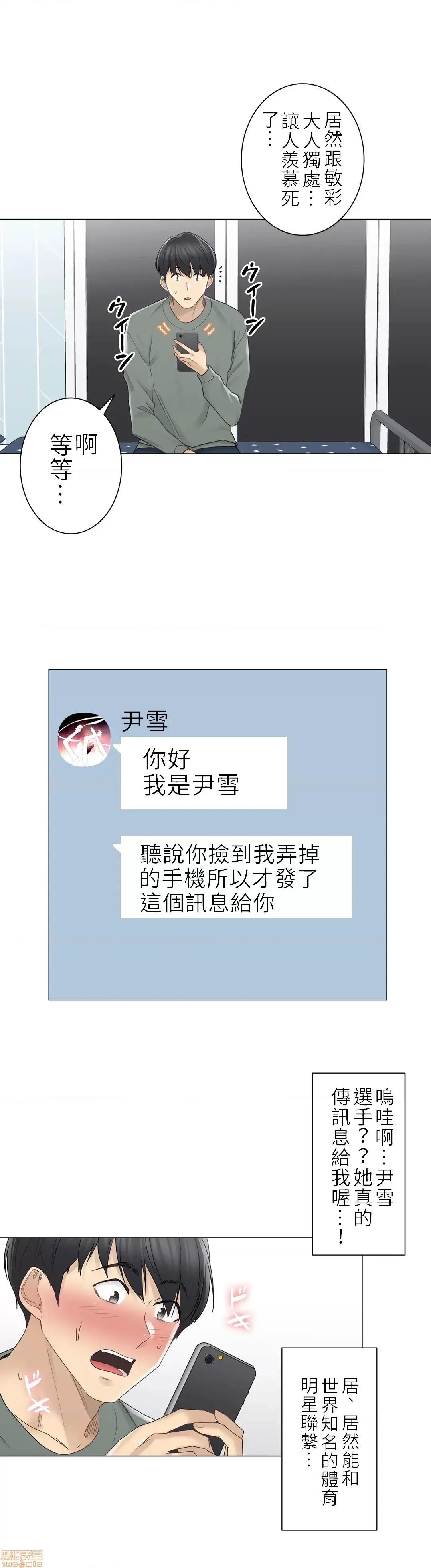 触电！～解封之触 触电 47 第16页