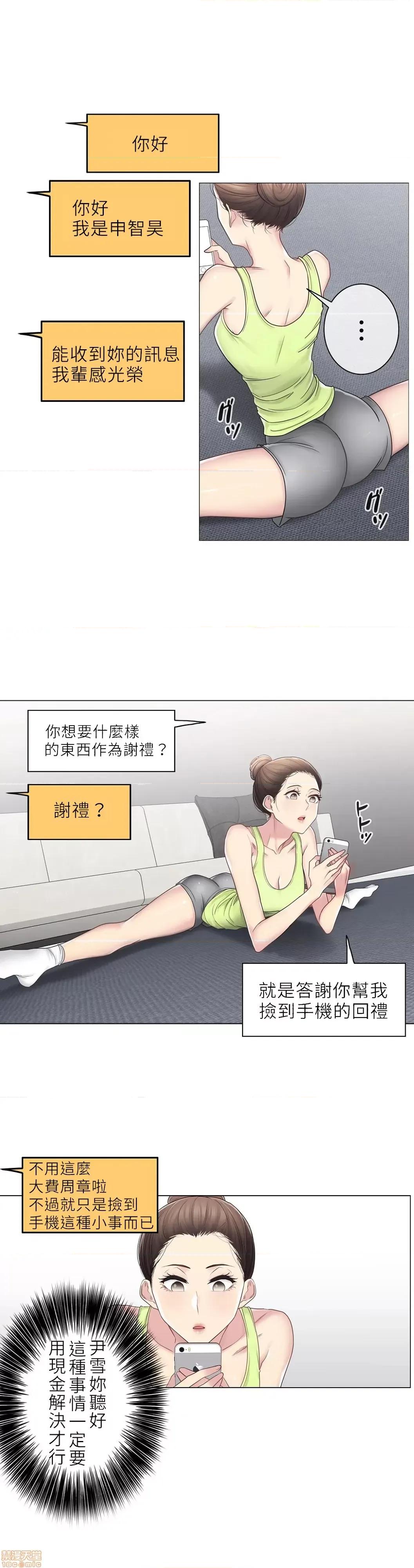 触电！～解封之触 触电 47 第17页