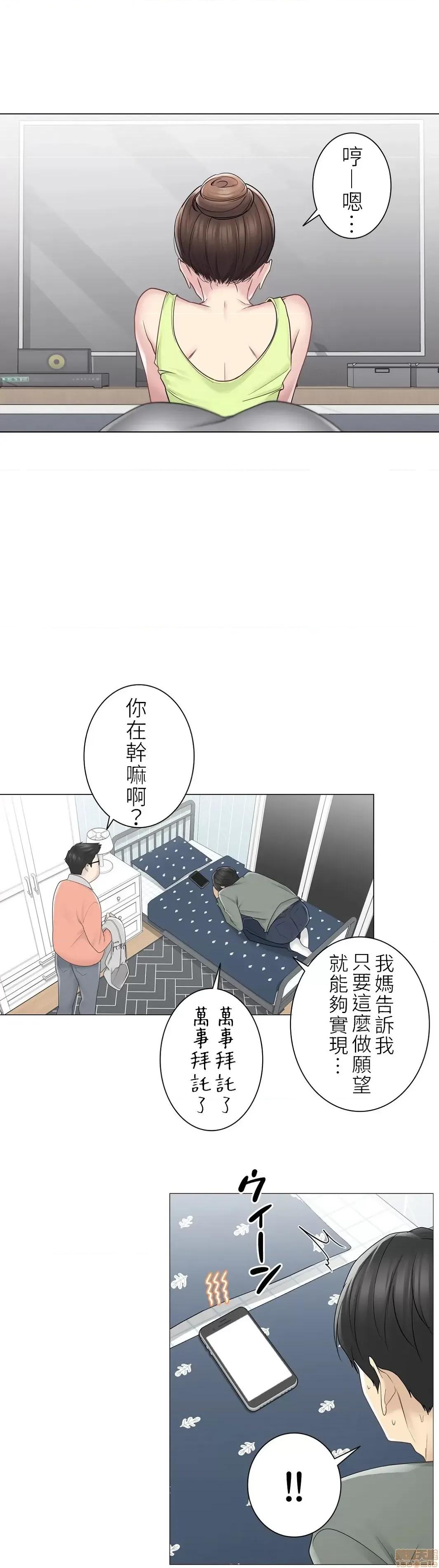 触电！～解封之触 触电 47 第21页