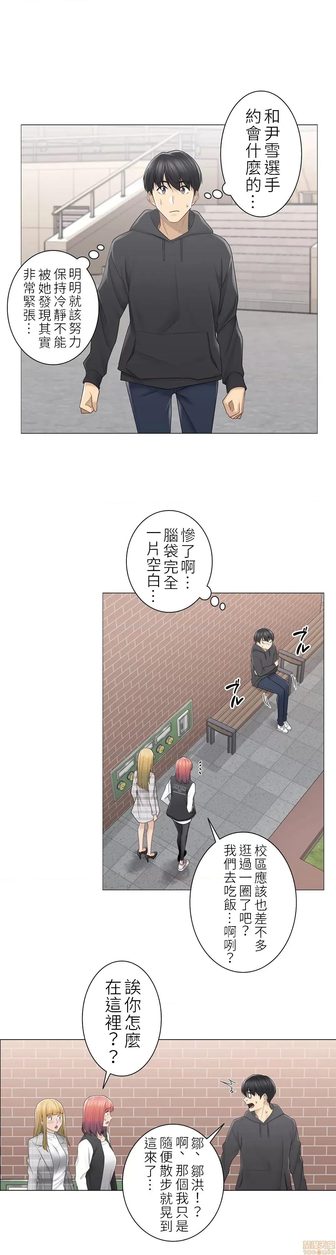 触电！～解封之触 触电 47 第23页