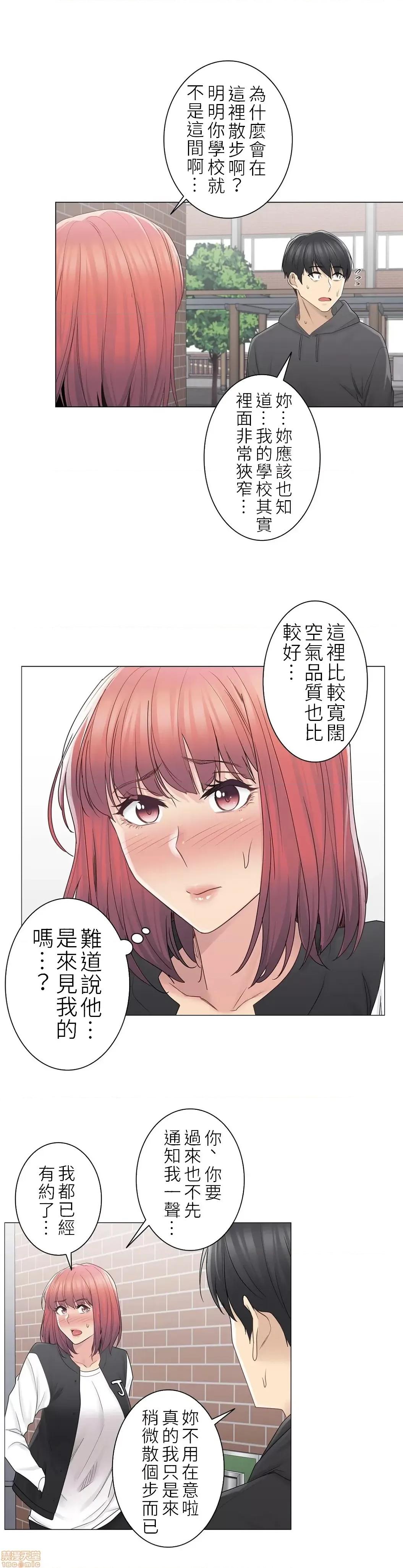触电！～解封之触 触电 47 第24页