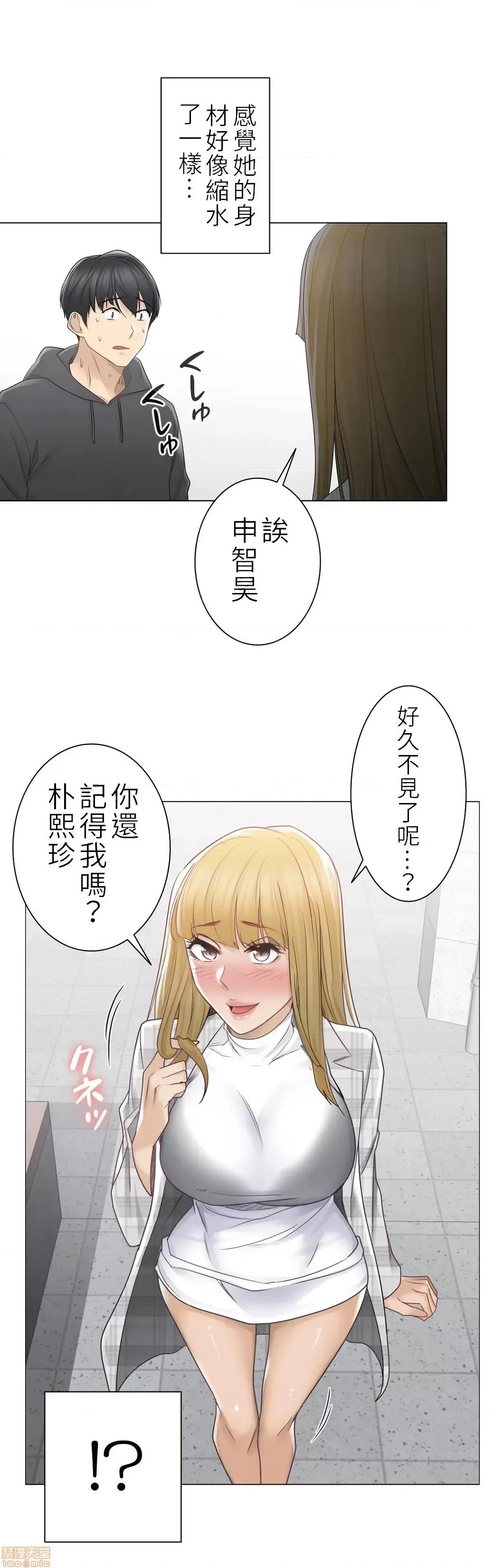 触电！～解封之触 触电 47 第26页