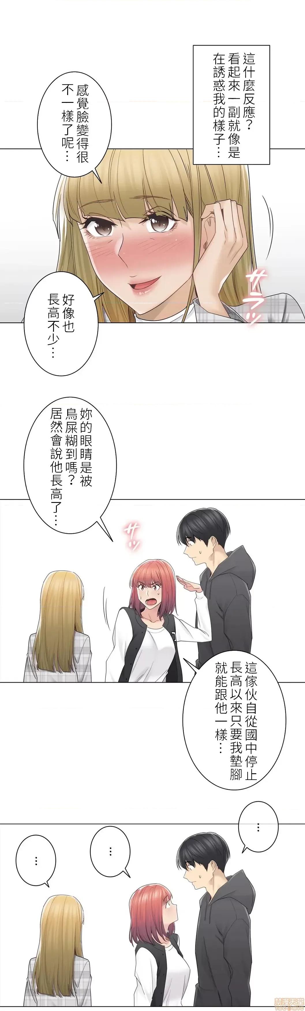 触电！～解封之触 触电 47 第27页