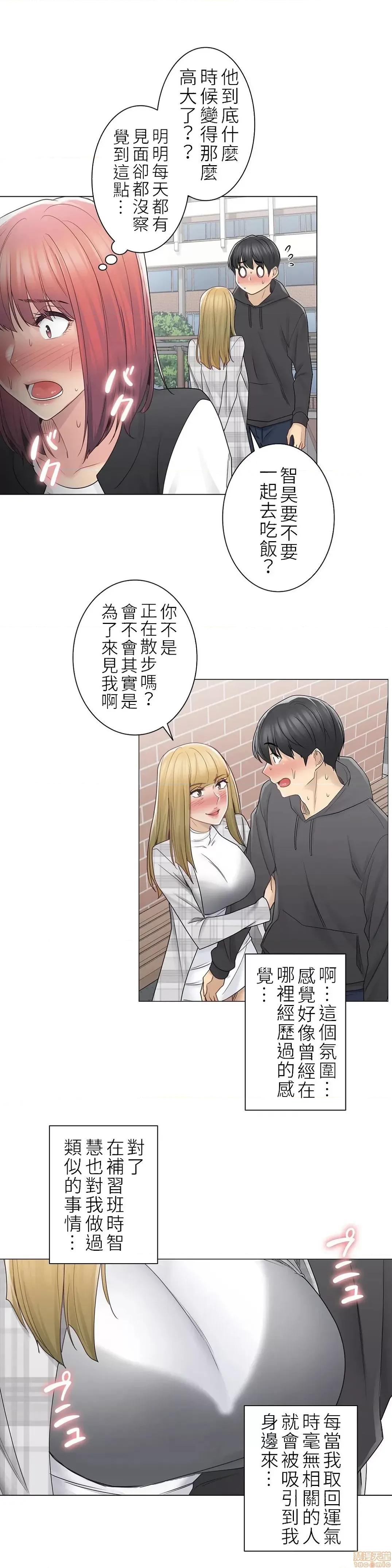 触电！～解封之触 触电 47 第28页