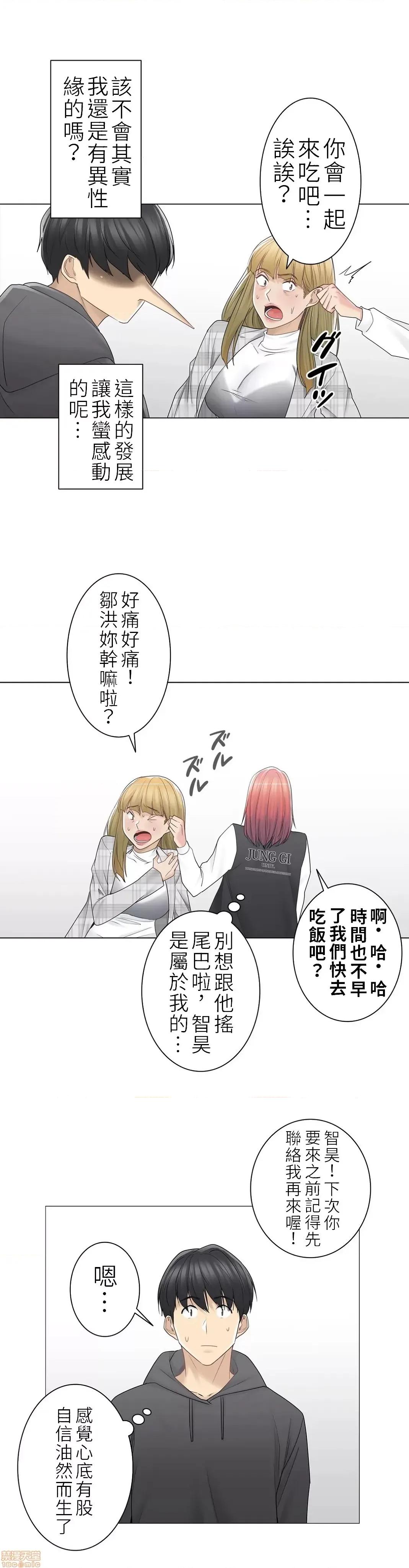 触电！～解封之触 触电 47 第29页