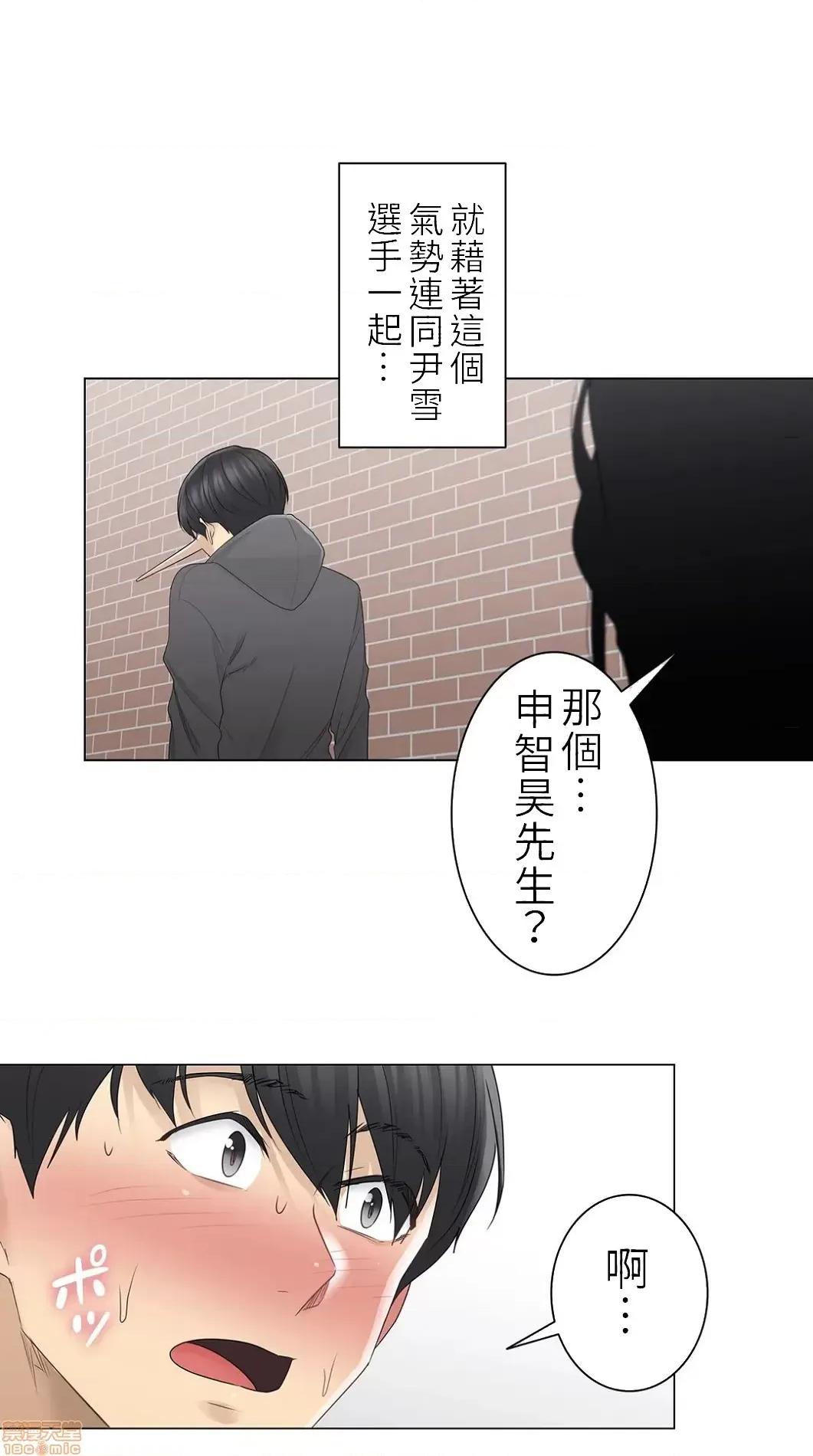 触电！～解封之触 触电 47 第30页