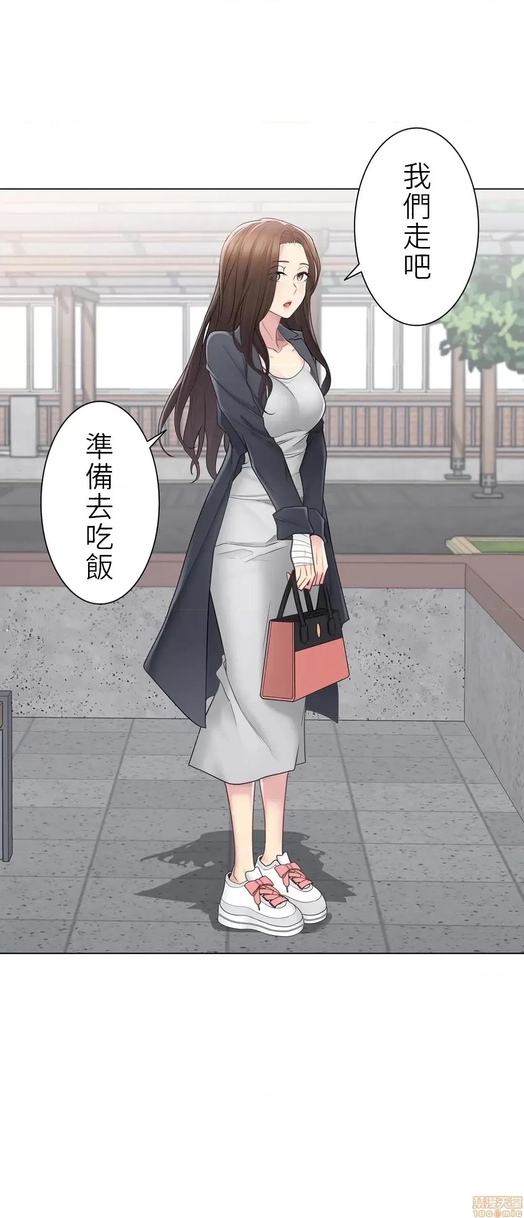 触电！～解封之触 触电 47 第31页
