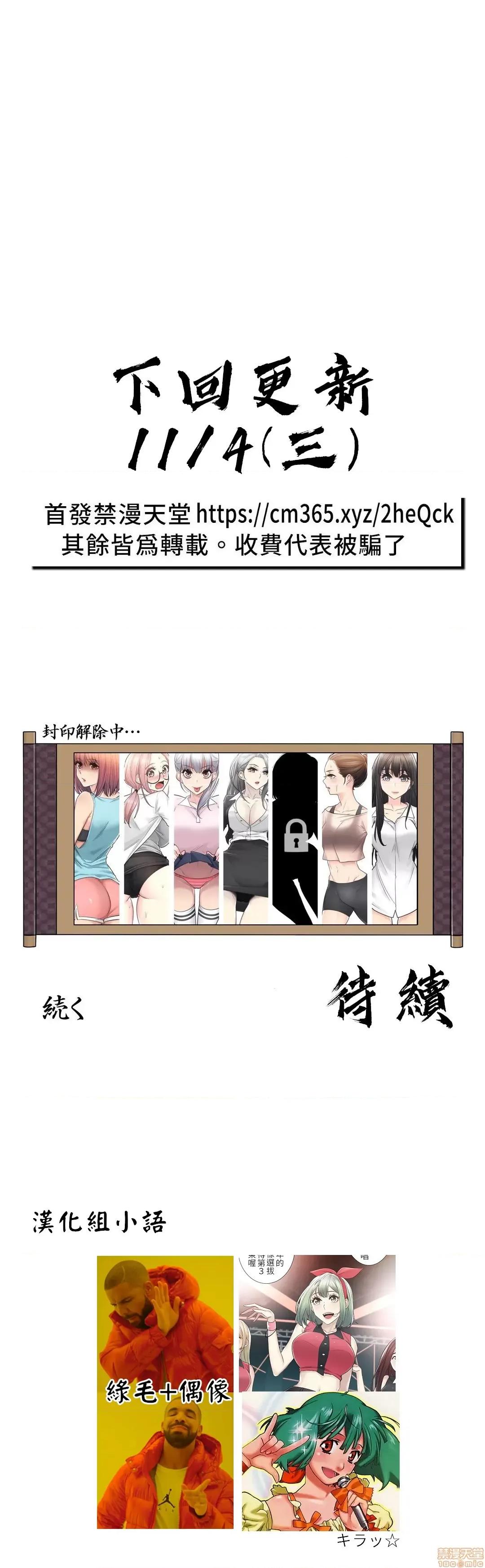 触电！～解封之触 触电 47 第32页
