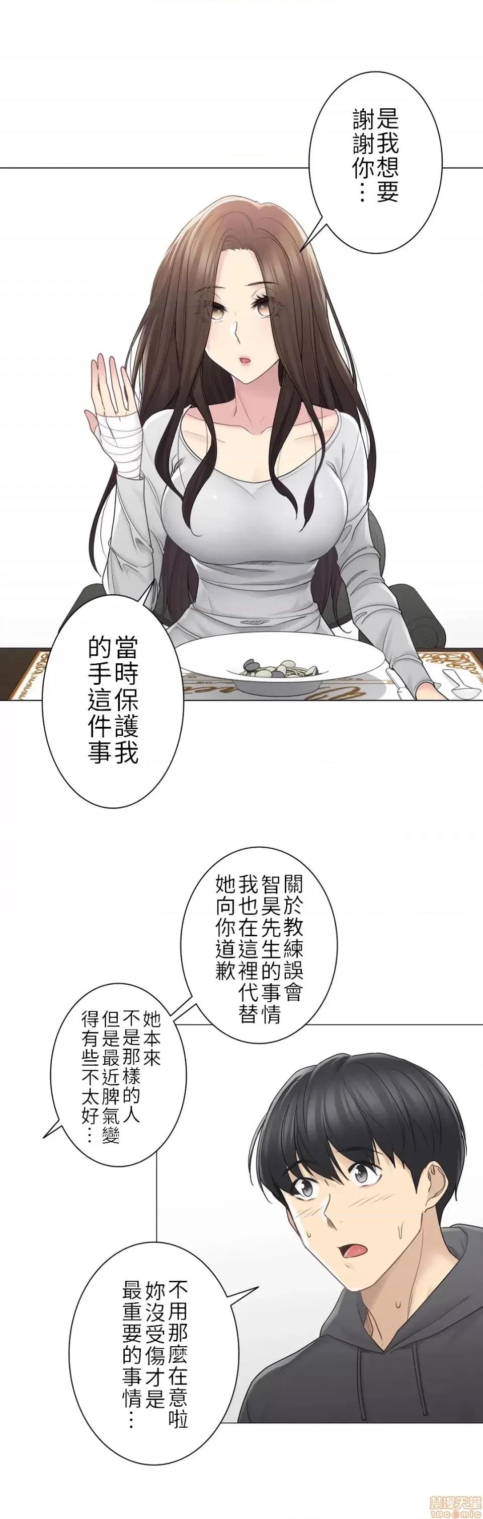 触电！～解封之触 触电 48 第3页