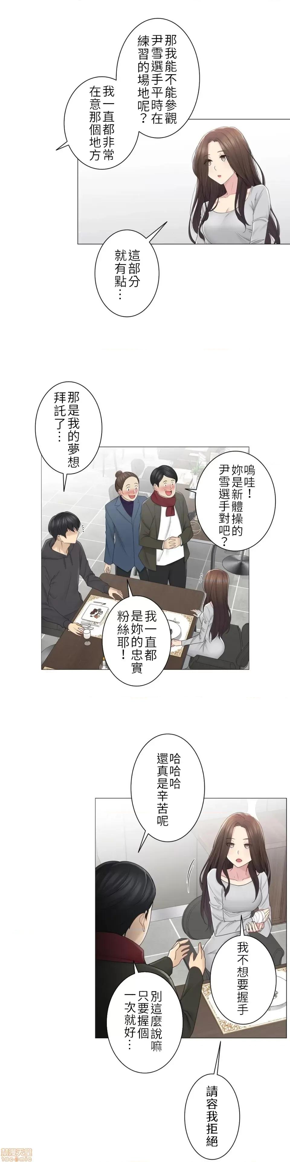 触电！～解封之触 触电 48 第8页