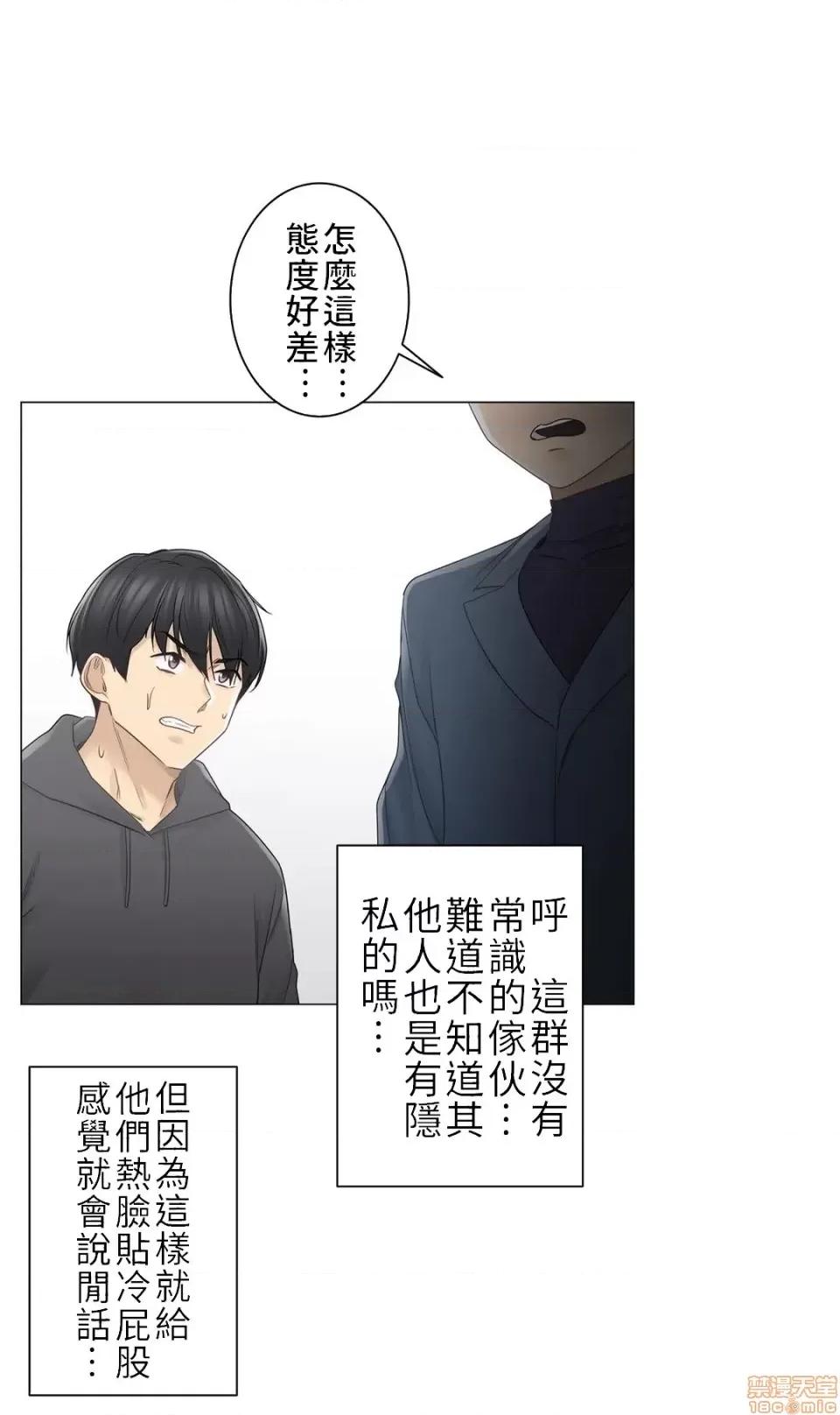 触电！～解封之触 触电 48 第9页