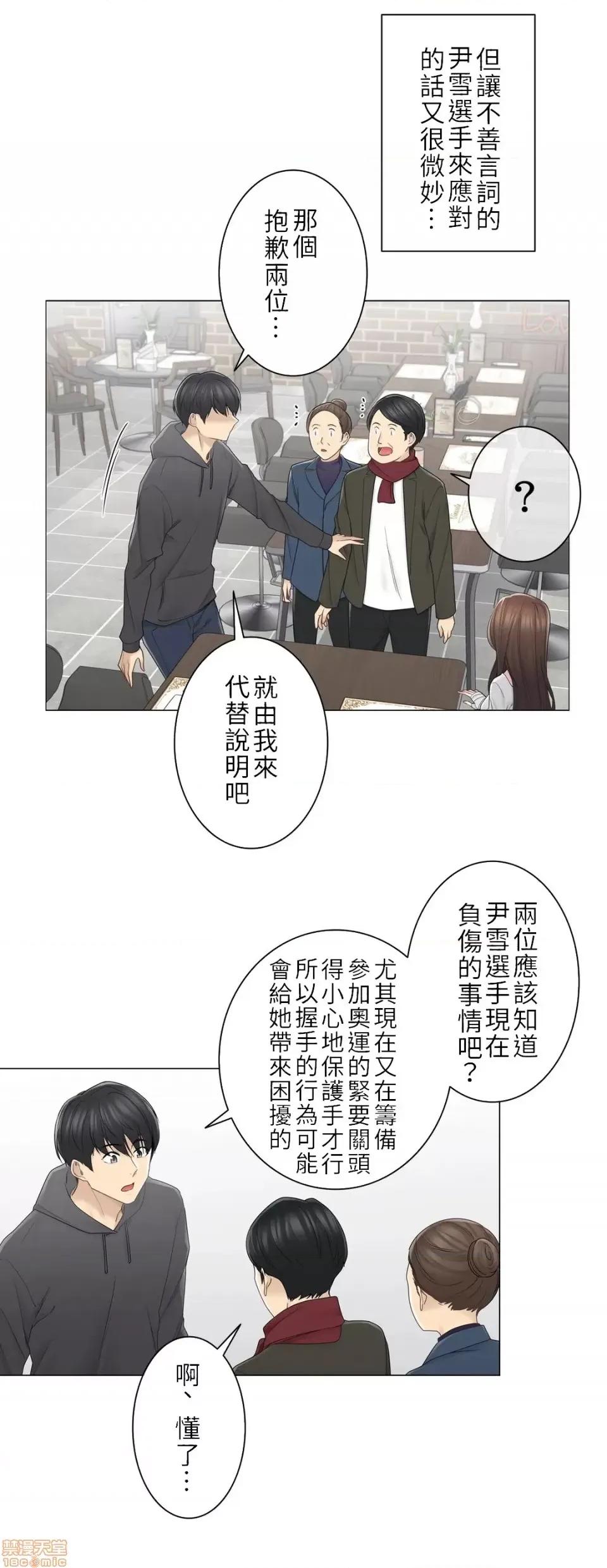 触电！～解封之触 触电 48 第10页