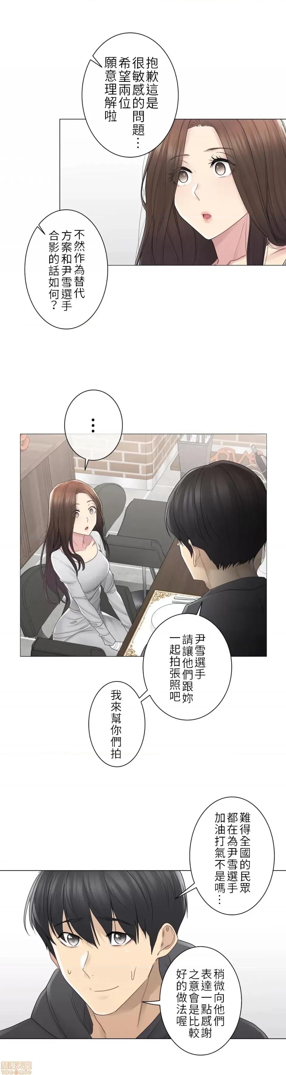 触电！～解封之触 触电 48 第11页