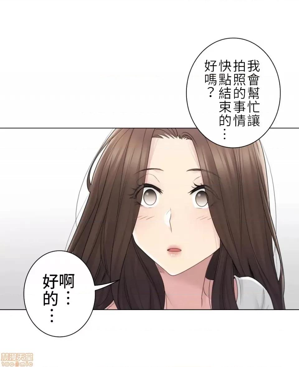 触电！～解封之触 触电 48 第12页