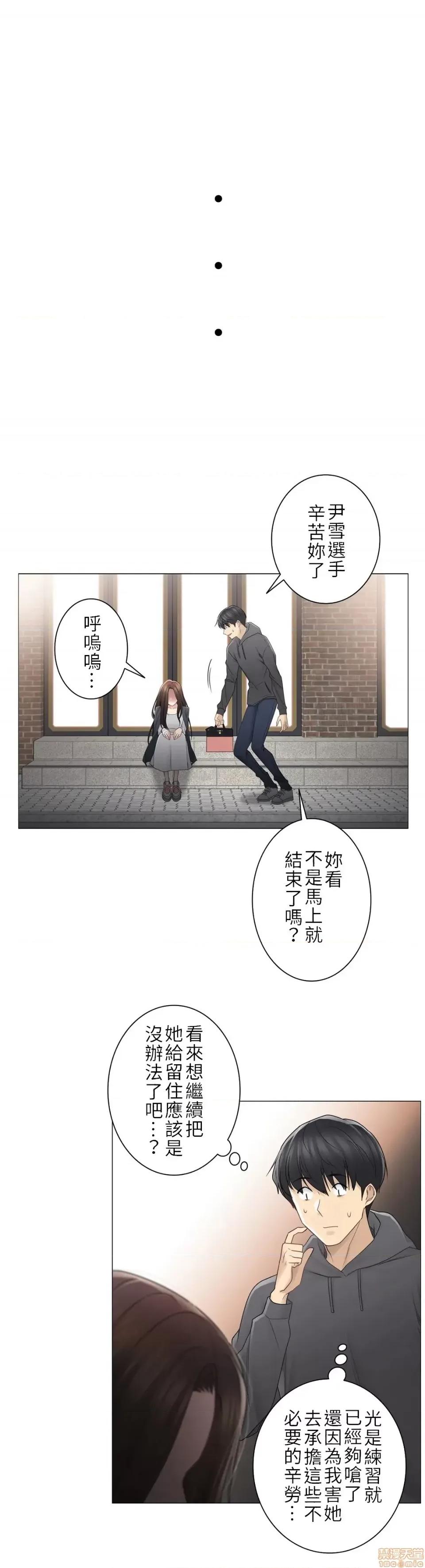 触电！～解封之触 触电 48 第14页